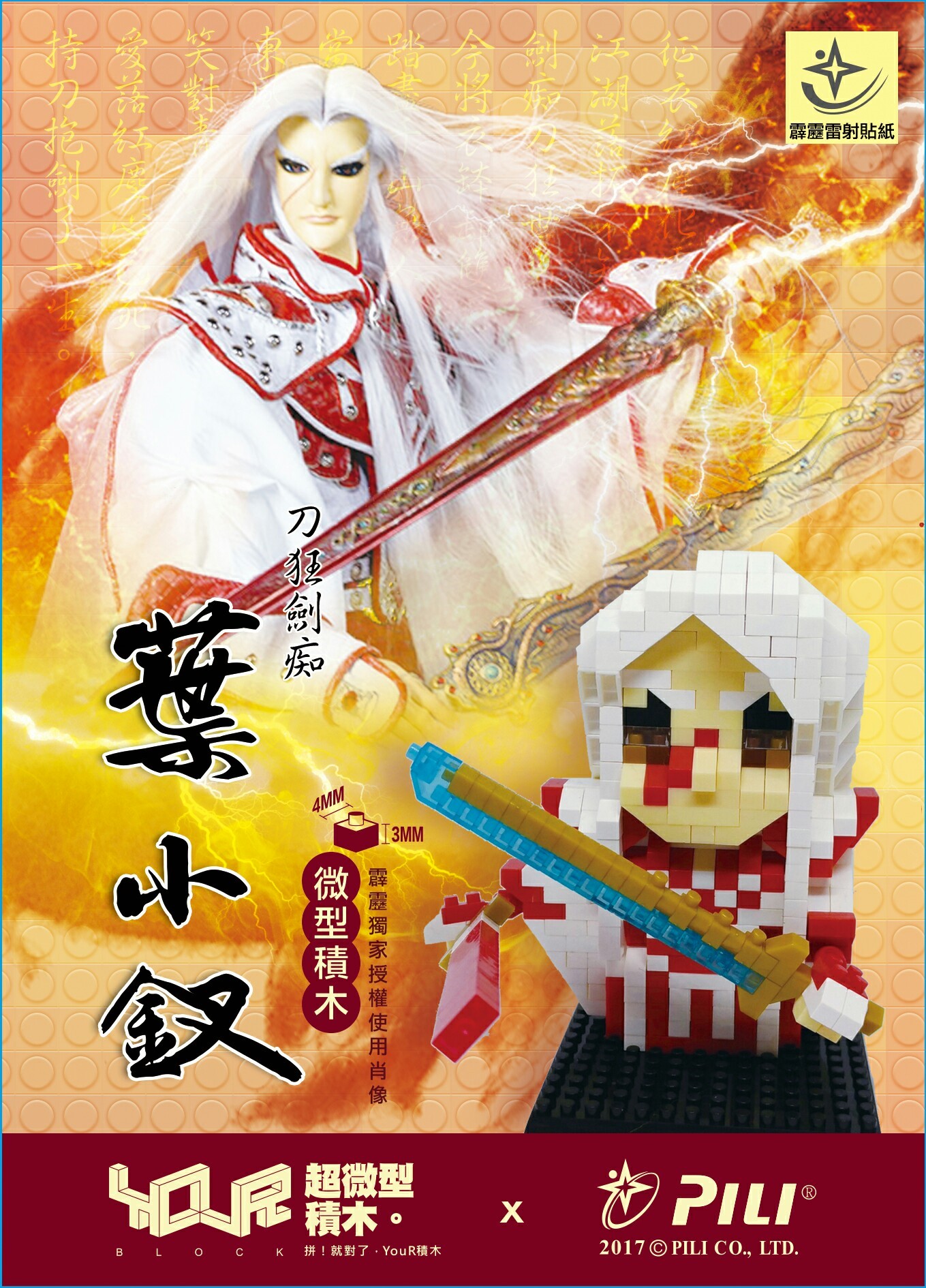 葉小釵