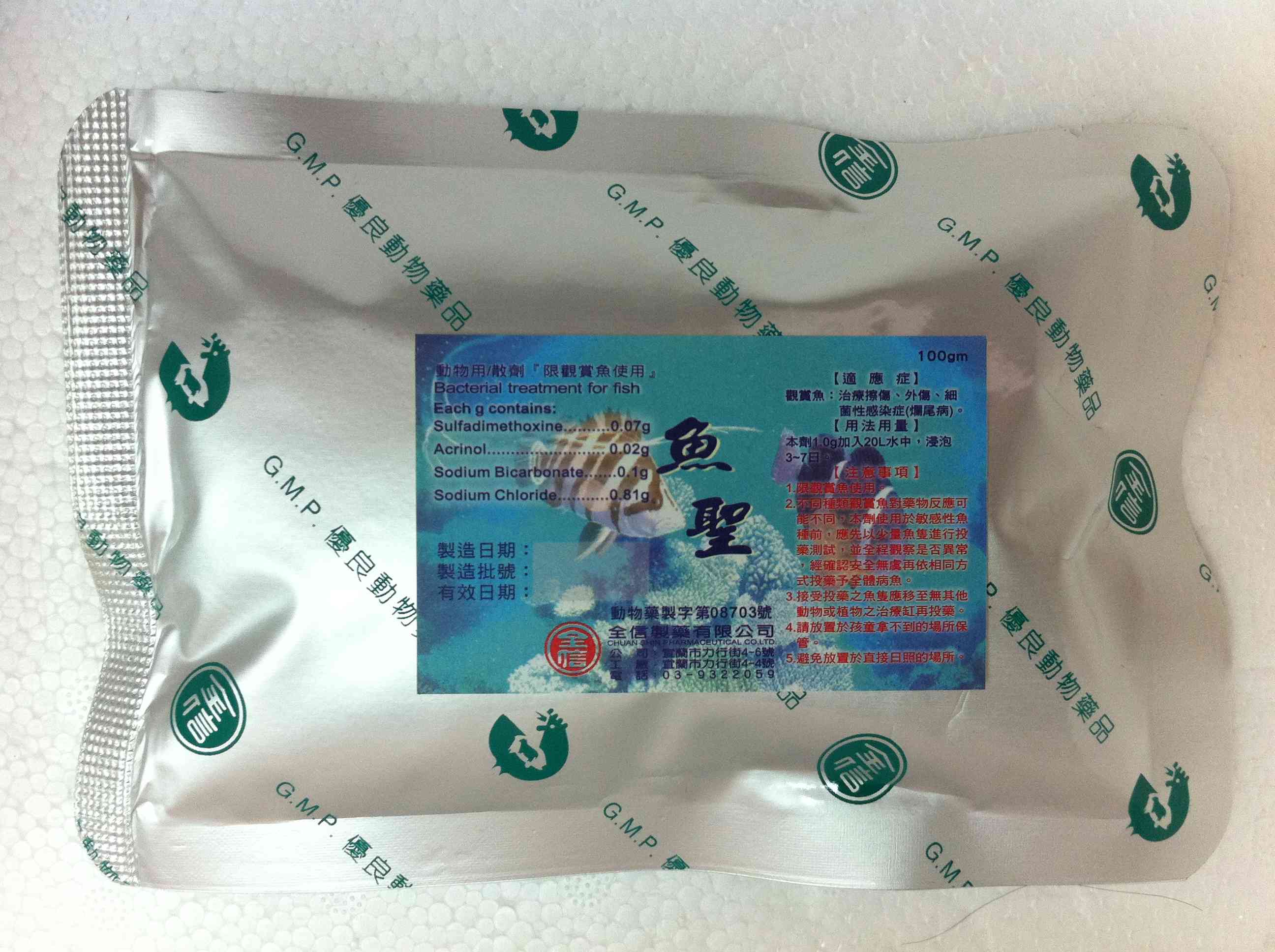 魚聖