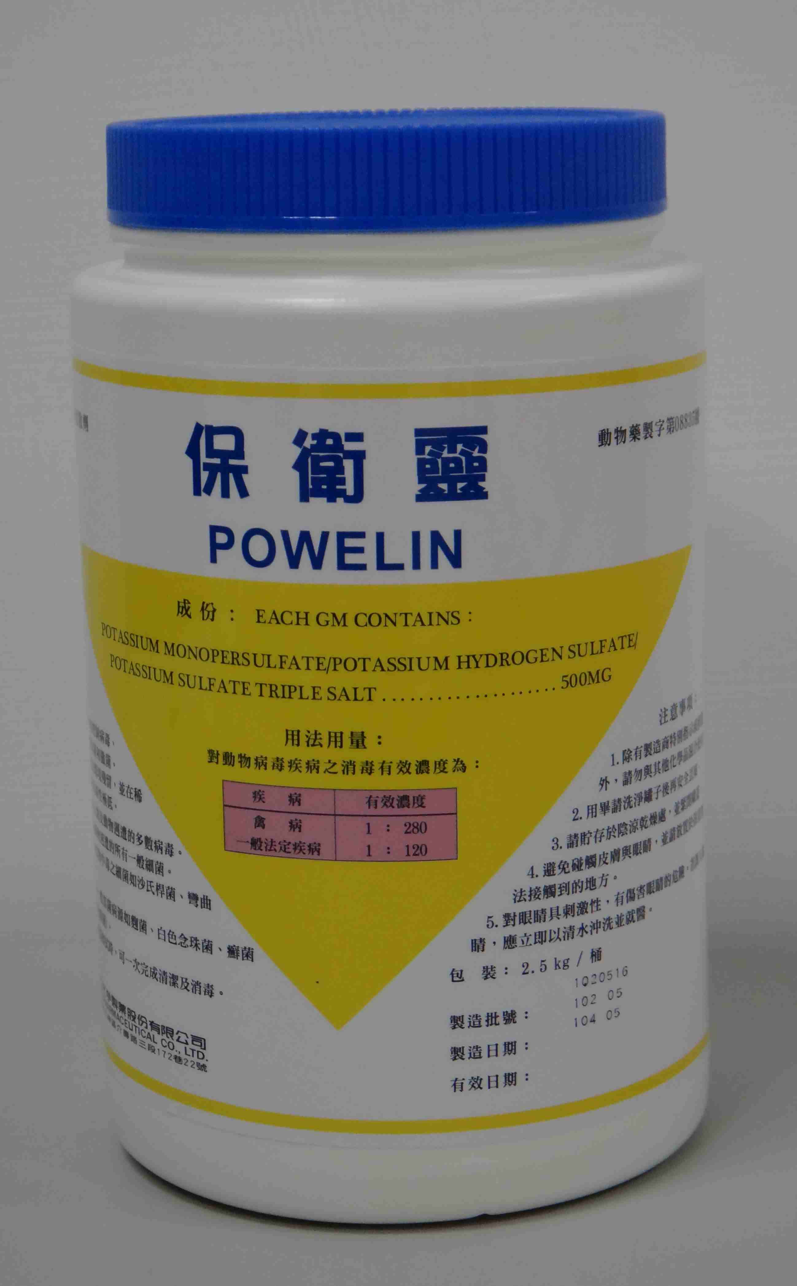 保衛靈