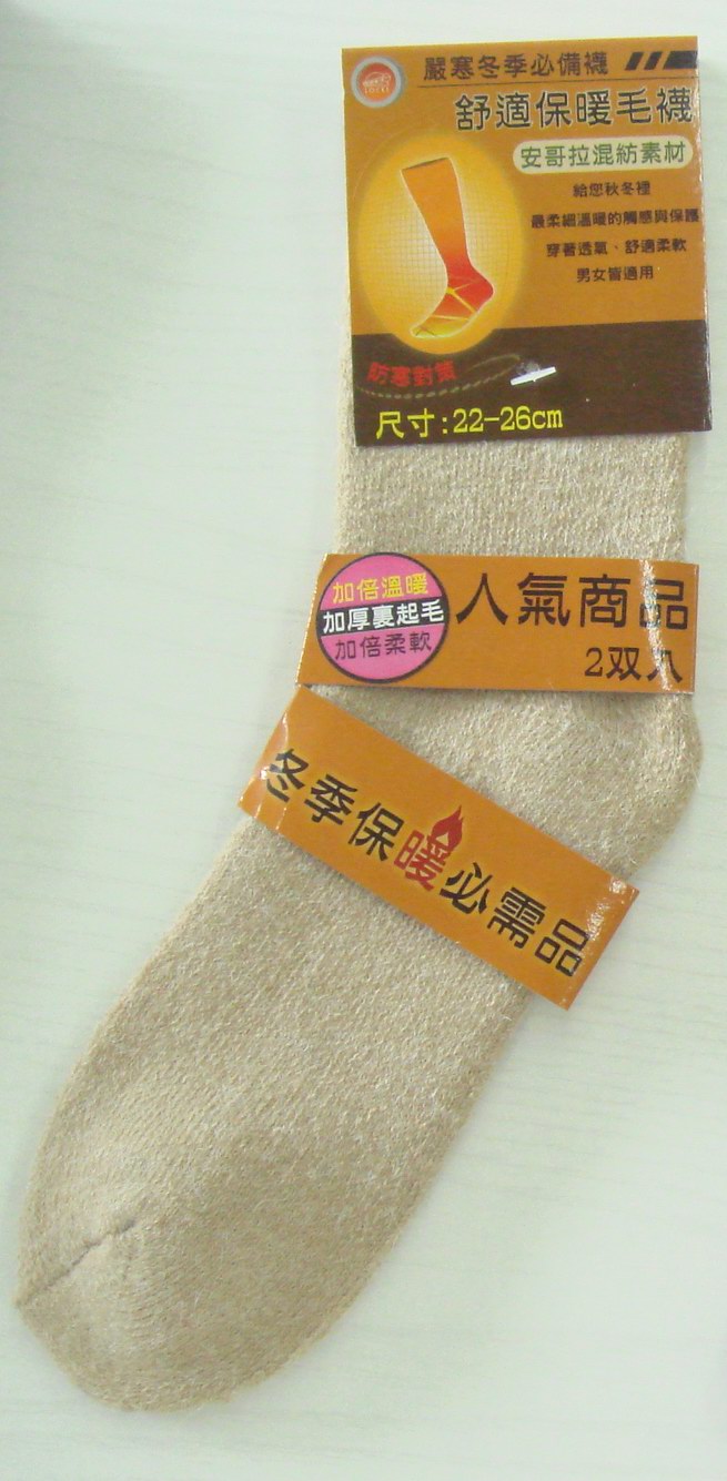 安哥拉加厚毛襪2入