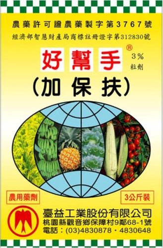 加保扶3%粒劑