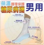 功能襪