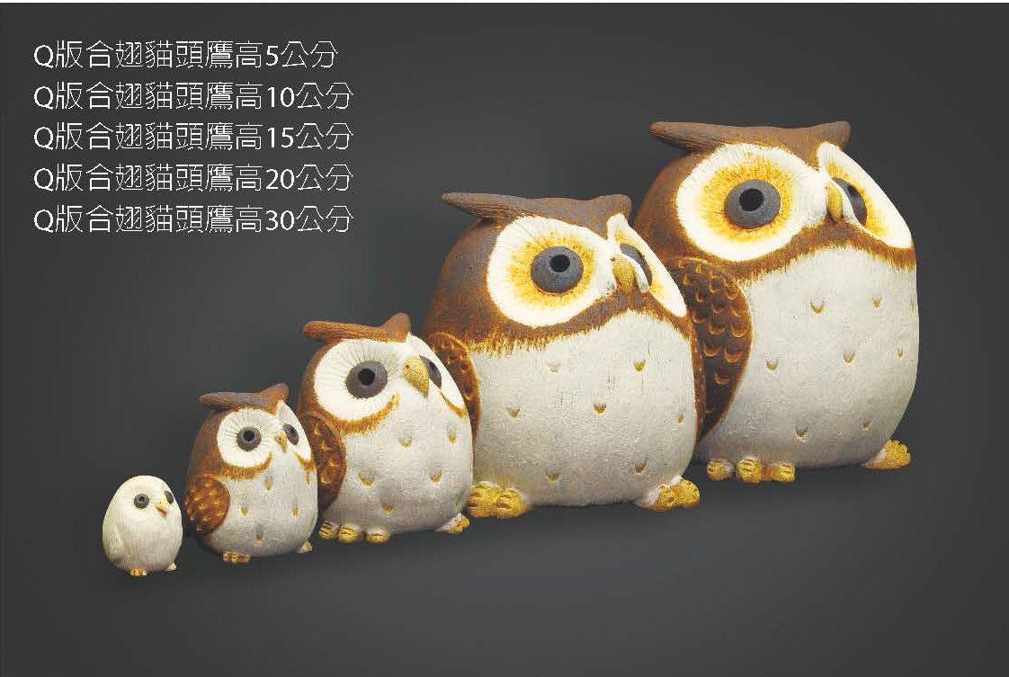 裝飾陶瓷-Q版貓頭鷹M合翅