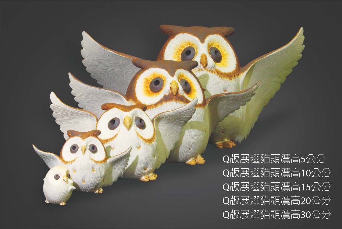 裝飾陶瓷-Q版貓頭鷹3L展翅