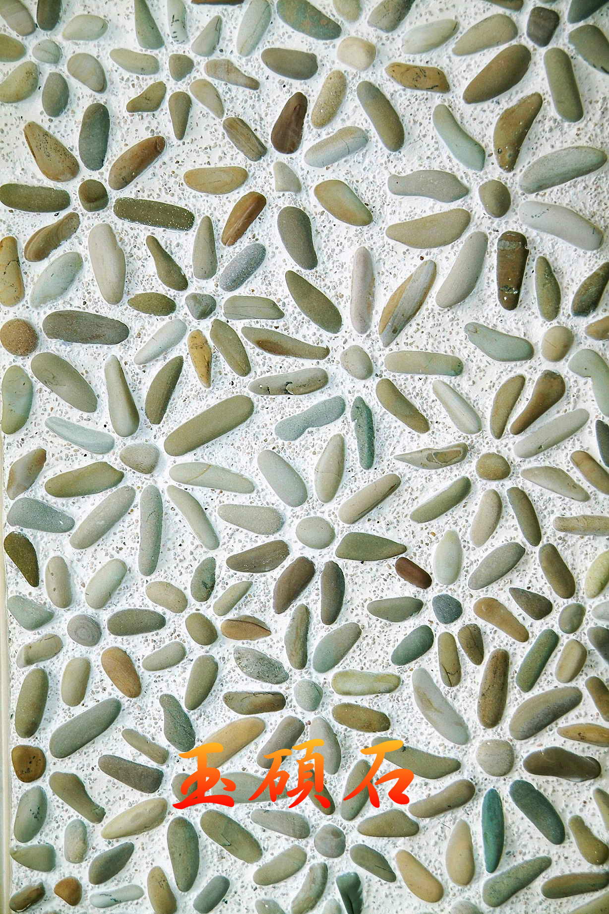 建築石材-其他-石材馬賽克YSAS012