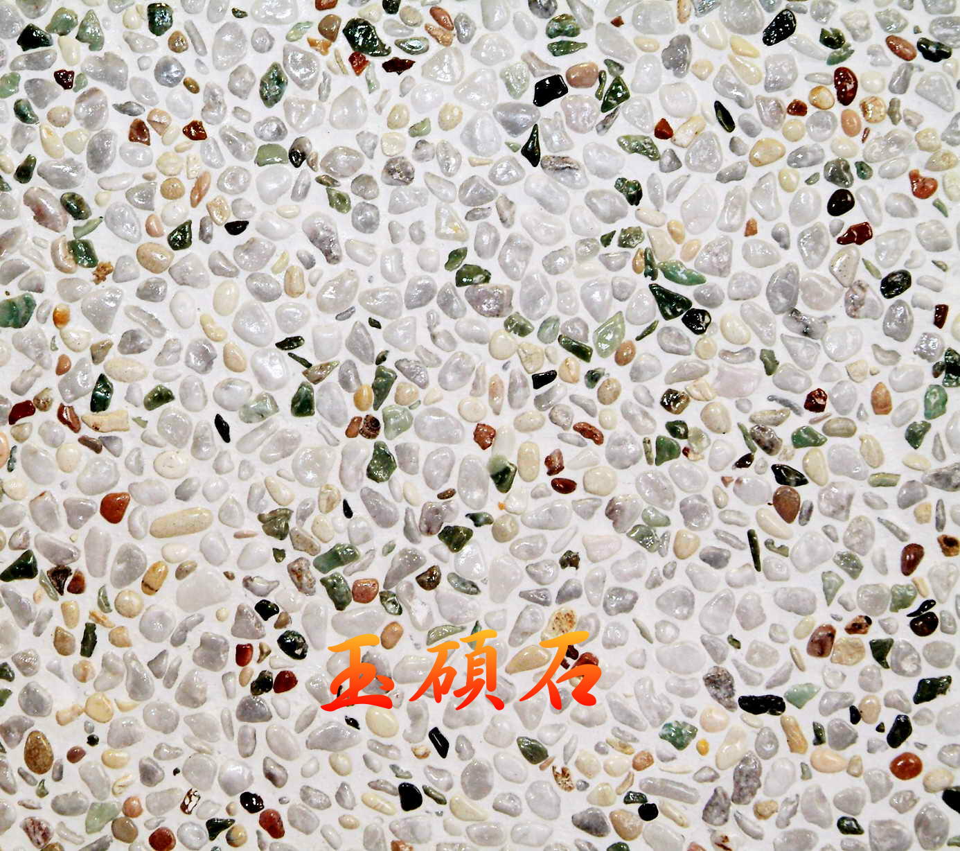 建築石材-其他-石材馬賽克YSC009