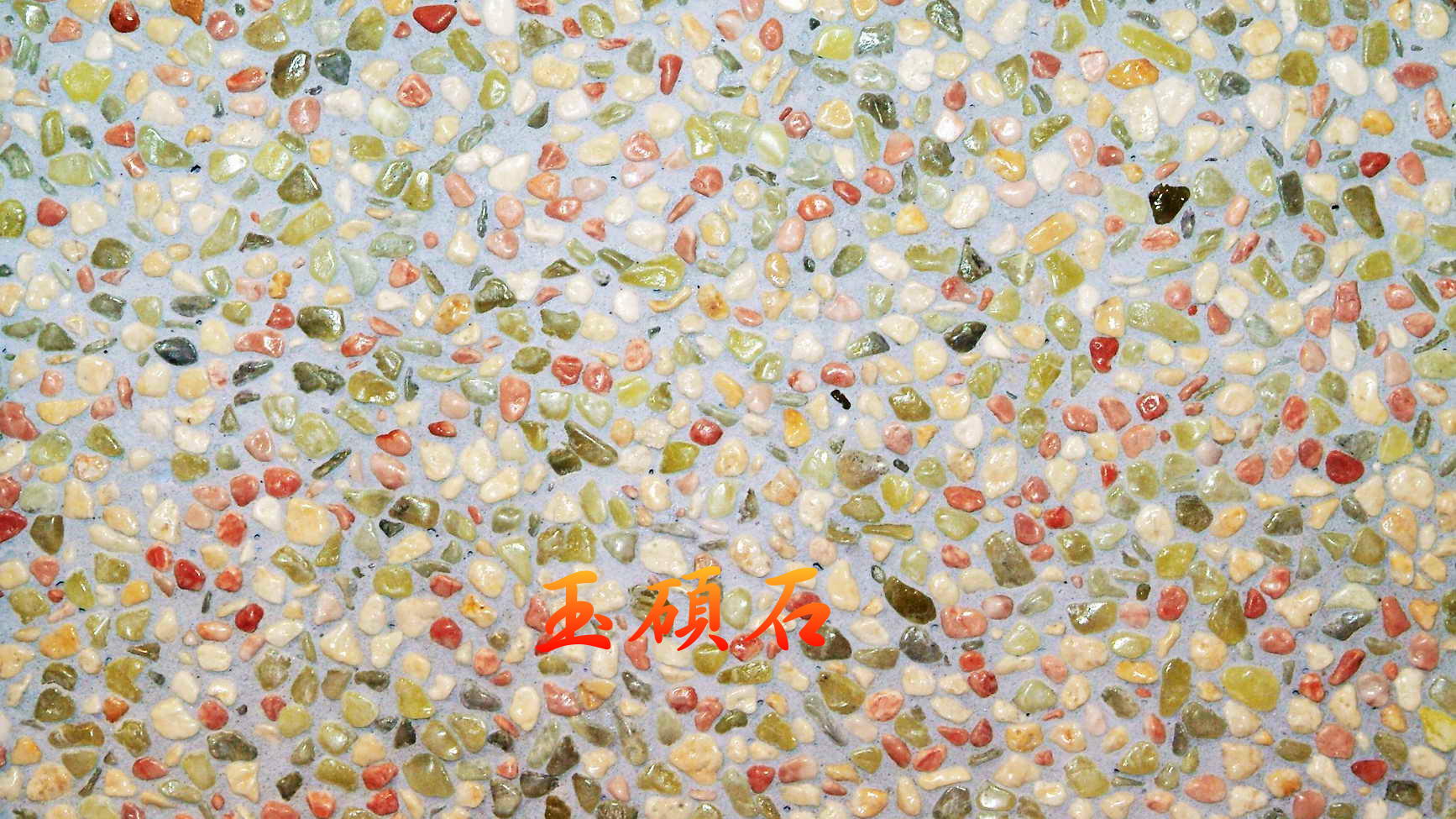 建築石材-其他-石材馬賽克YSC025