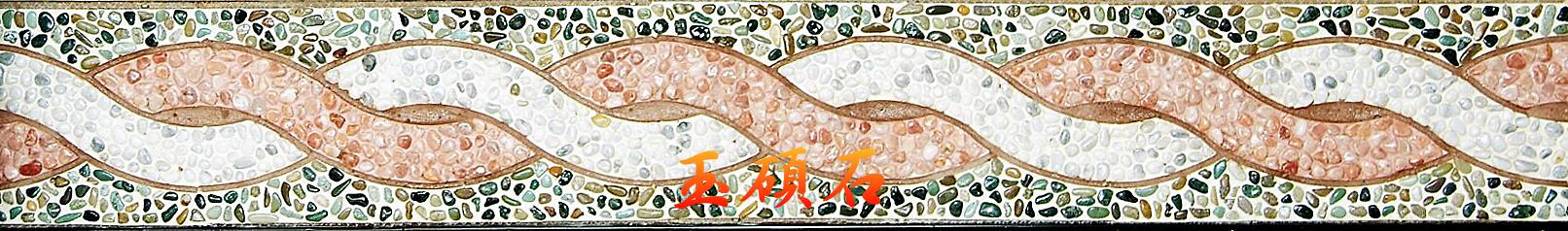 建築石材-其他-石材馬賽克YSH008