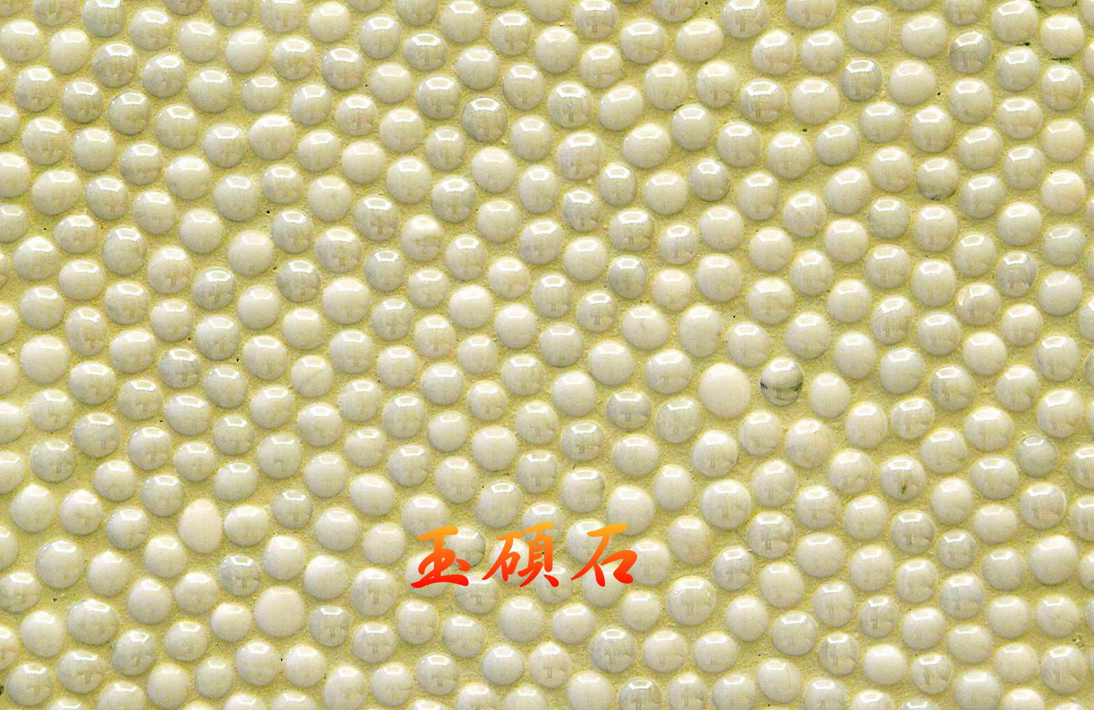 建築石材-其他-石材馬賽克YSI023