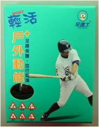護踝運動半統壓力襪-黑