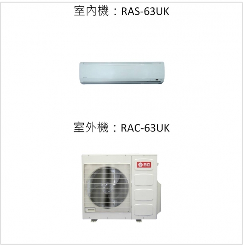分離式冷氣機-室內機