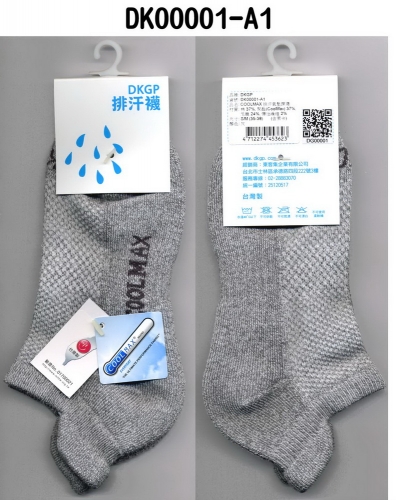 COOLMAX排汗氣墊踝襪-灰