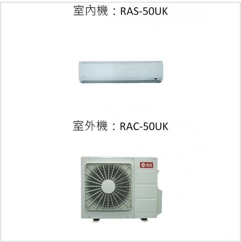 分離式冷氣機-室內機