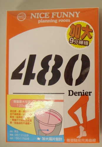 加大480丹九分褲