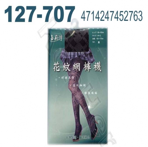 襪子