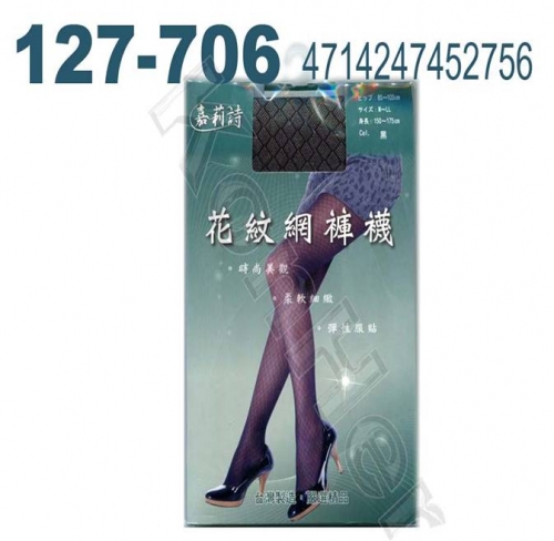 襪子