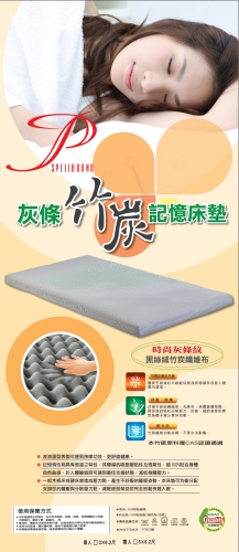 床墊套　 灰條竹碳記憶床墊單人-灰