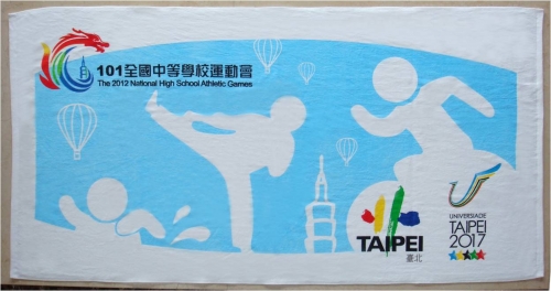 101全國中等學校運動會浴巾