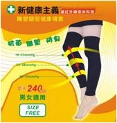 襪套