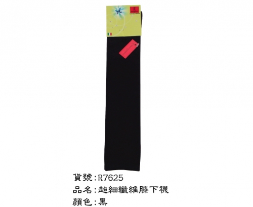 中統襪