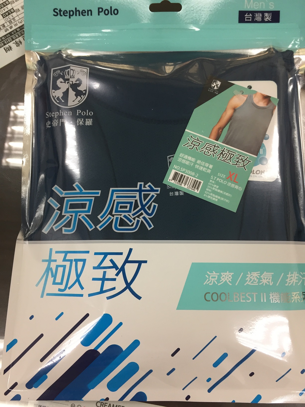 涼感透氣背心