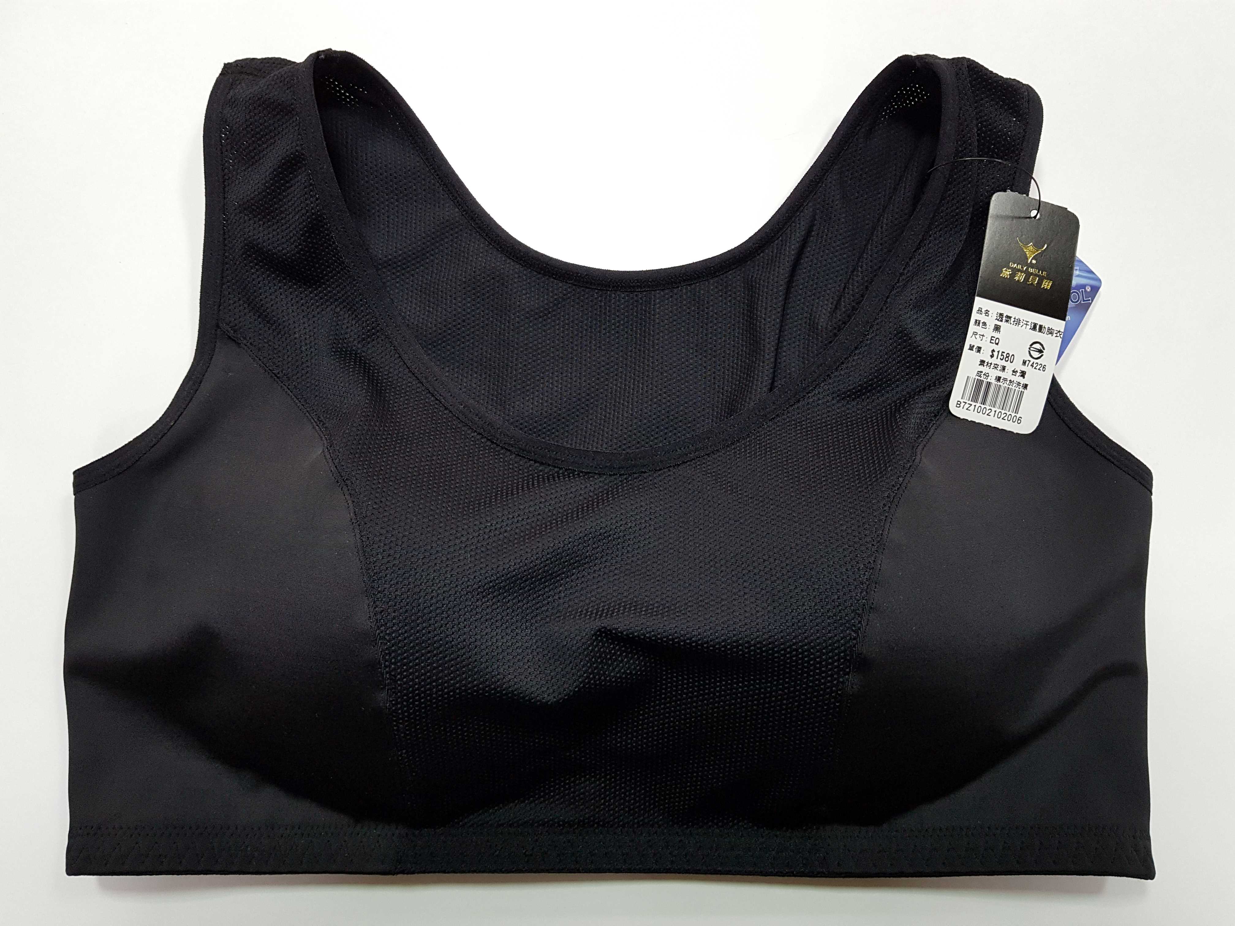 透氣排汗運動胸衣