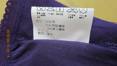 金舒醫護女生能量三角褲