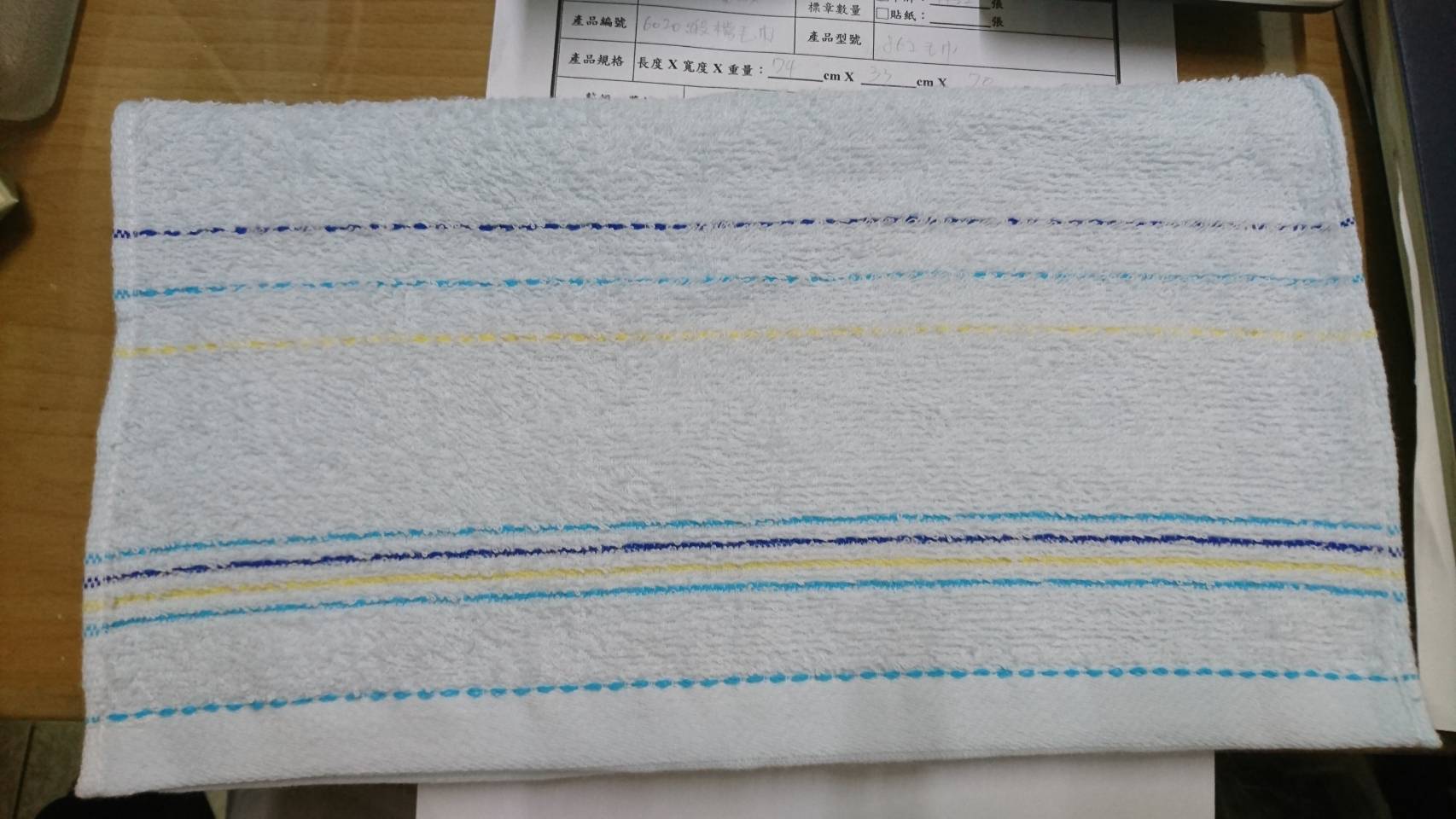 6020緞檔毛巾