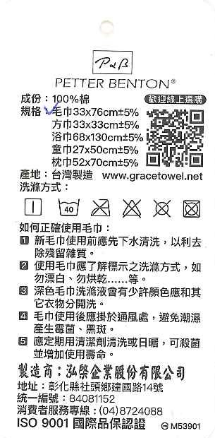 24 P&B毛巾