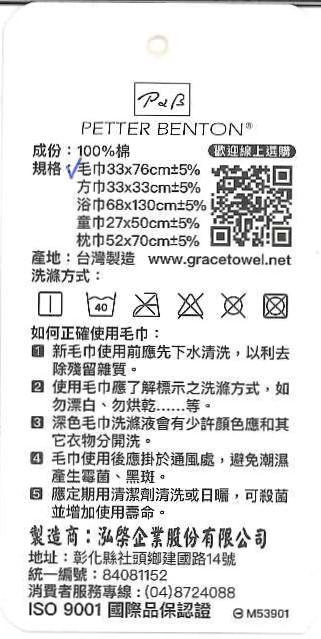 1118毛巾