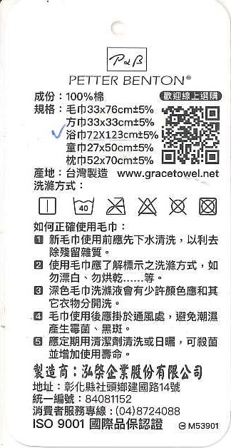250浴巾