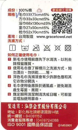 3427毛巾