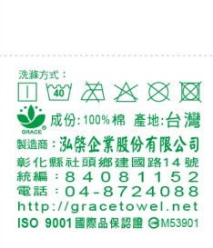1308毛巾