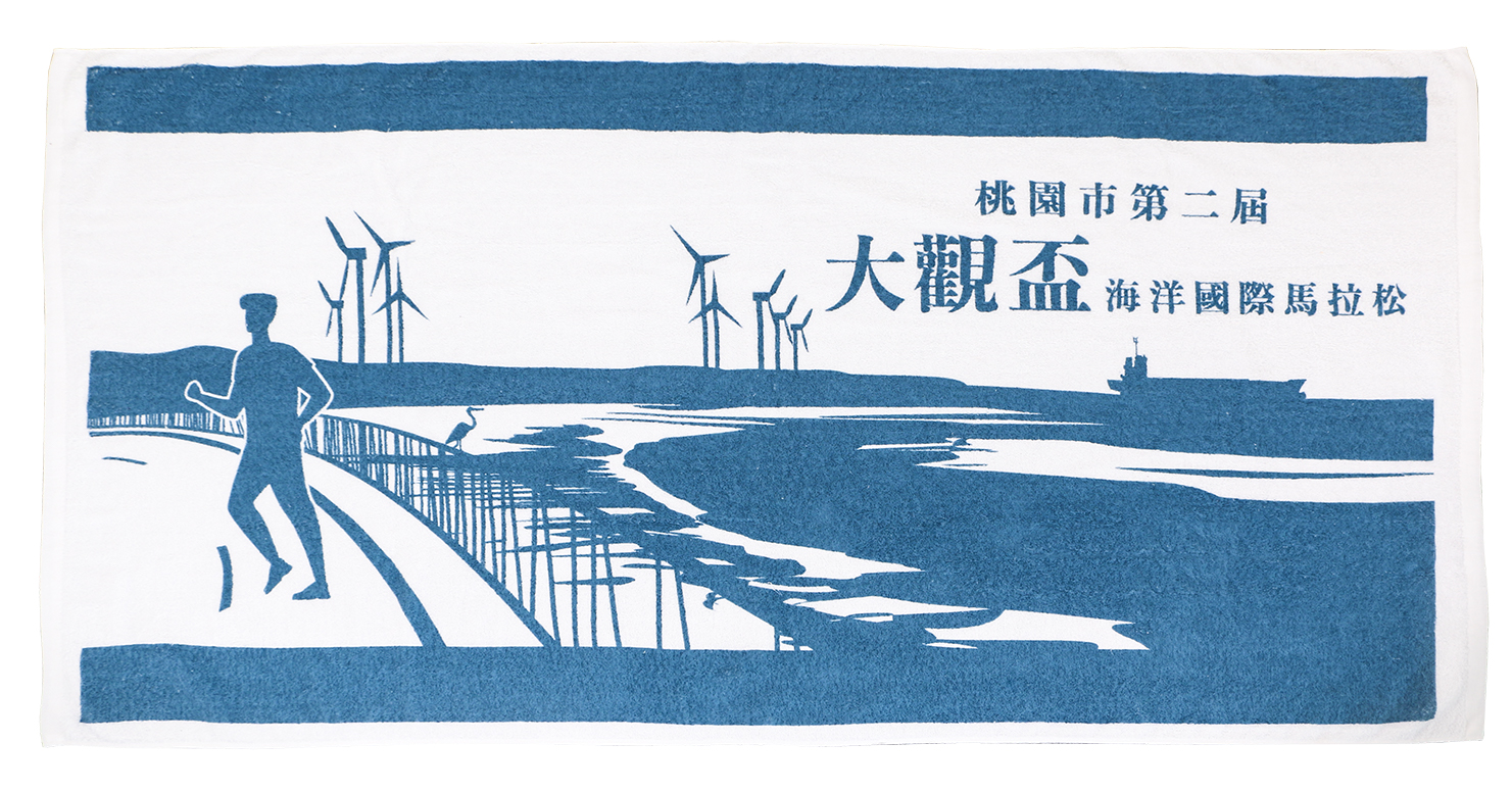 400大觀盃浴巾