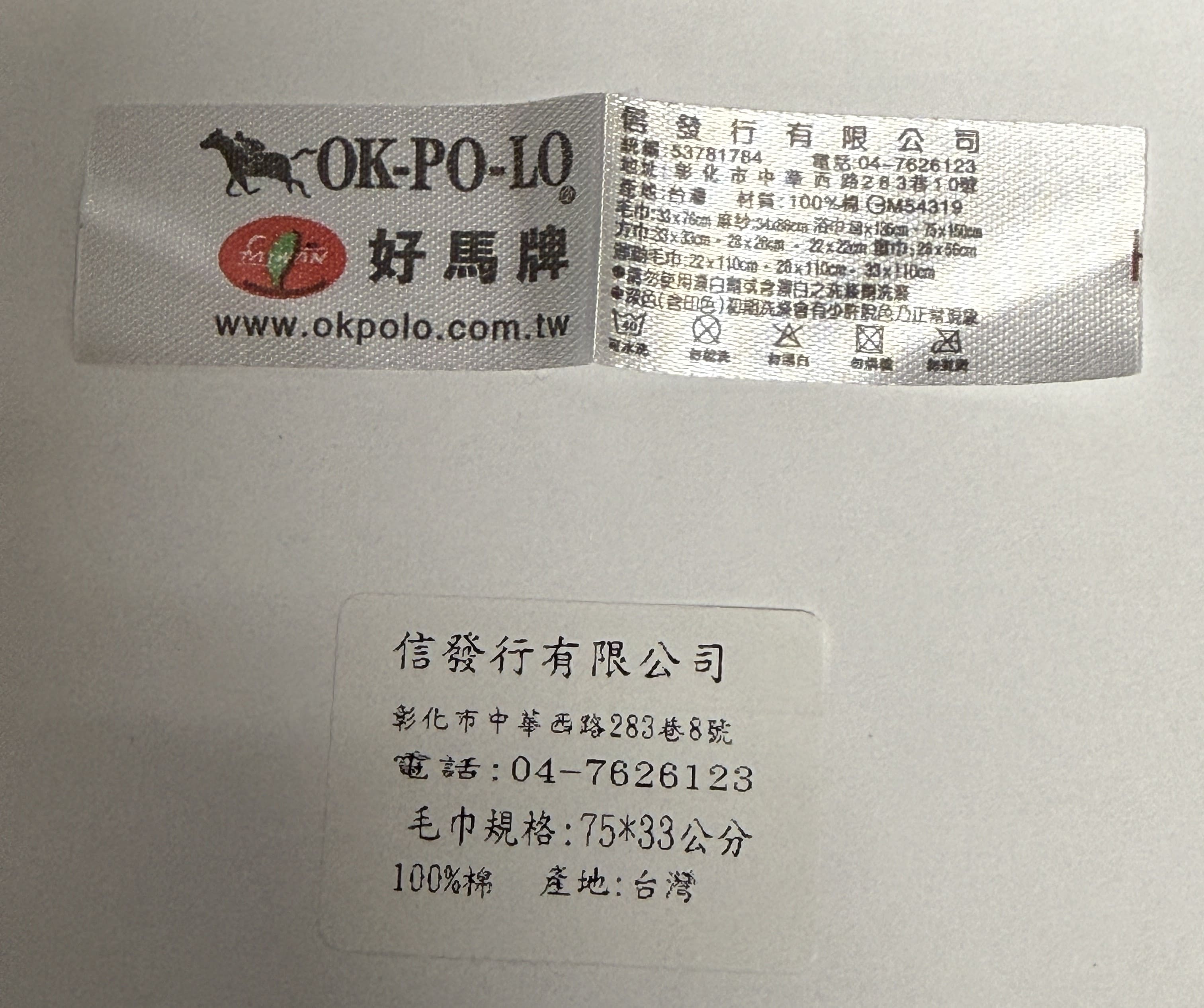 純棉毛巾