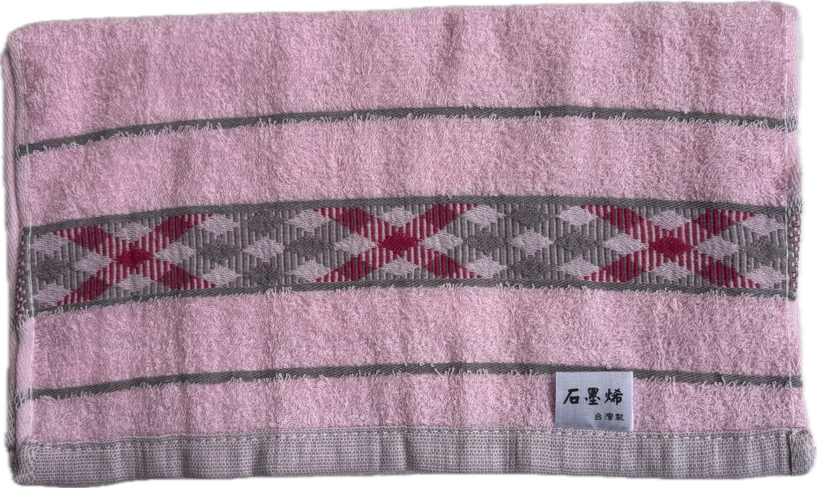 石墨烯毛巾-粉色