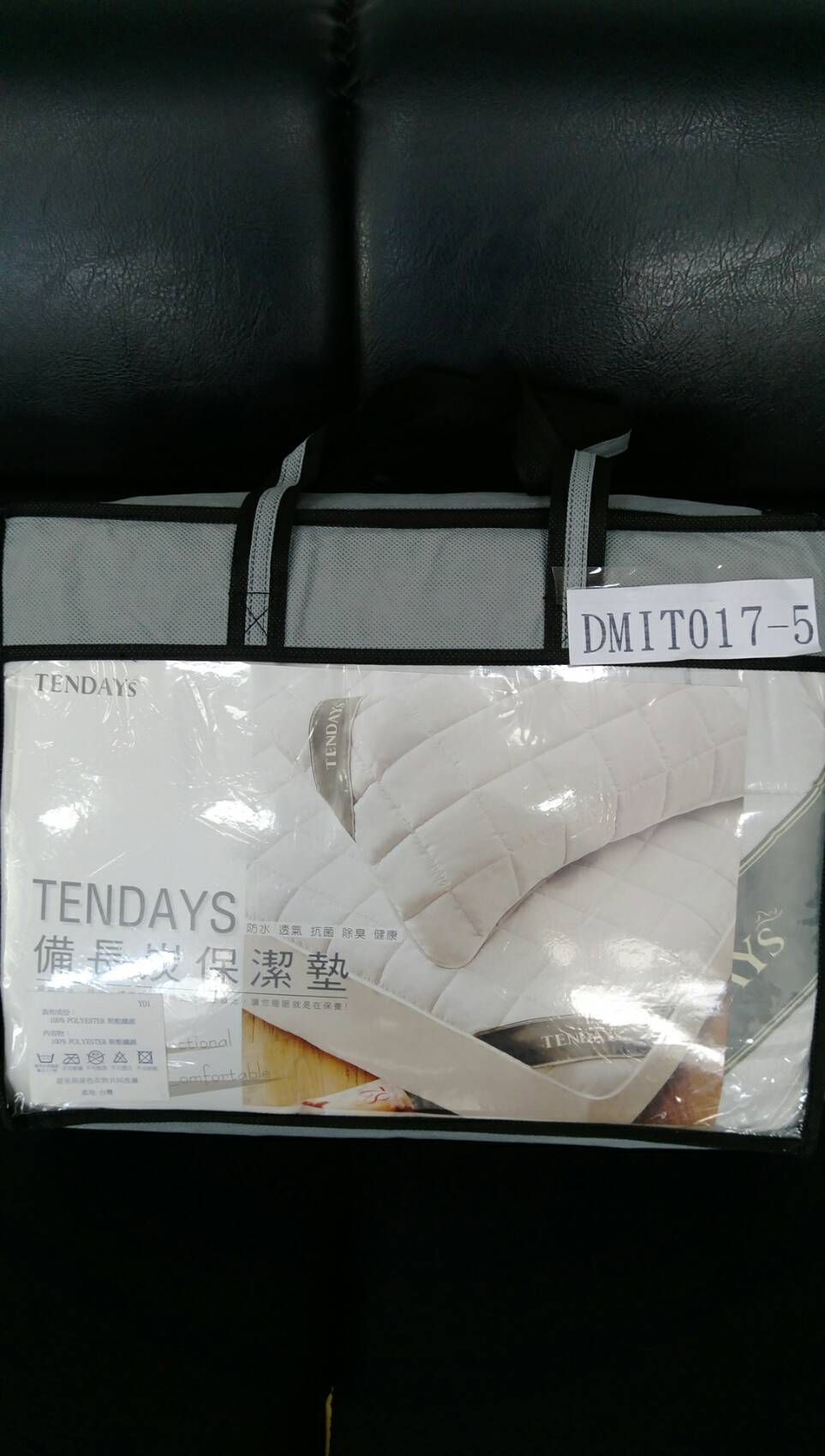 特大雙人保潔塾床包