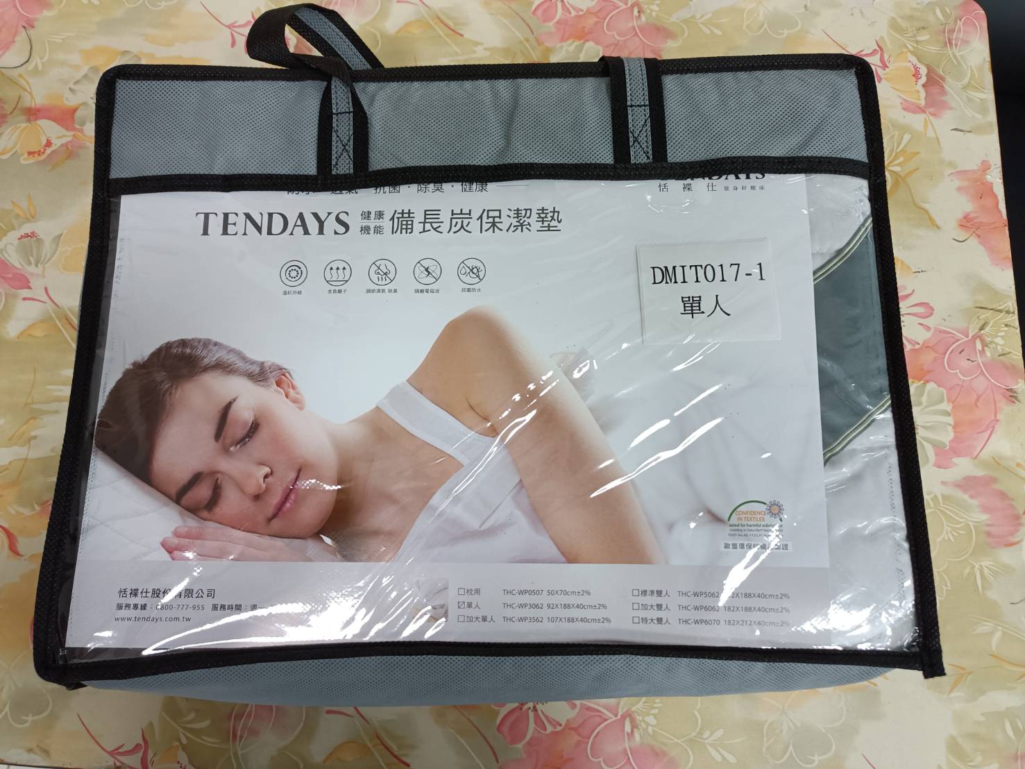 單人保潔墊床包