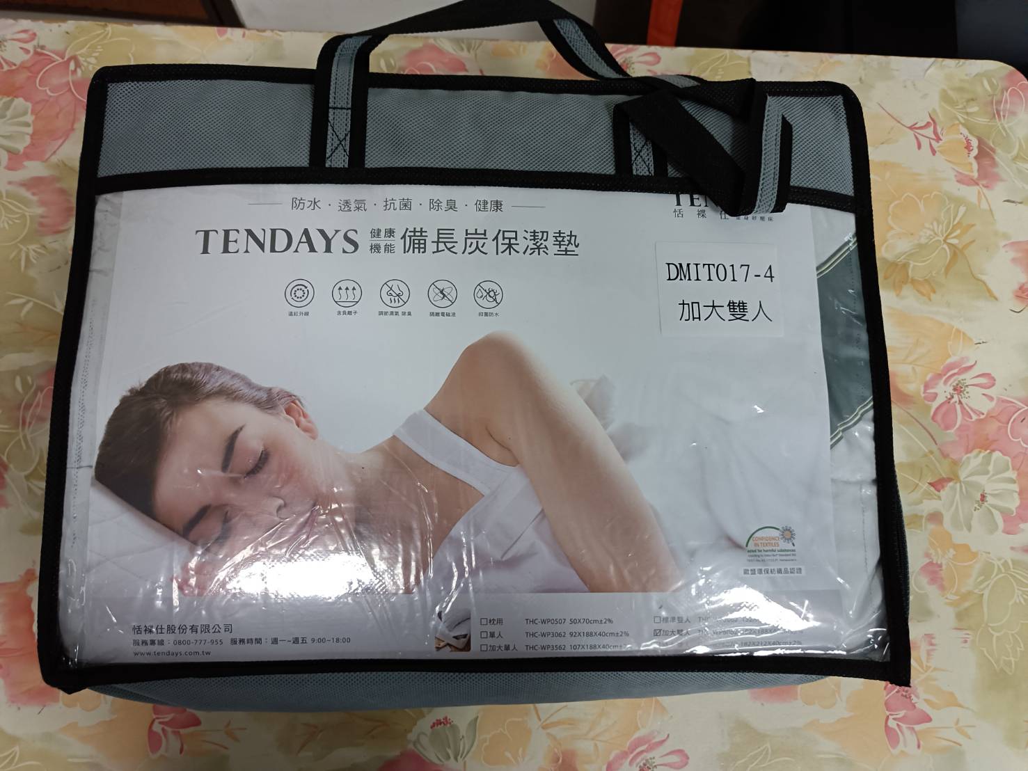 加大雙人保潔墊床包