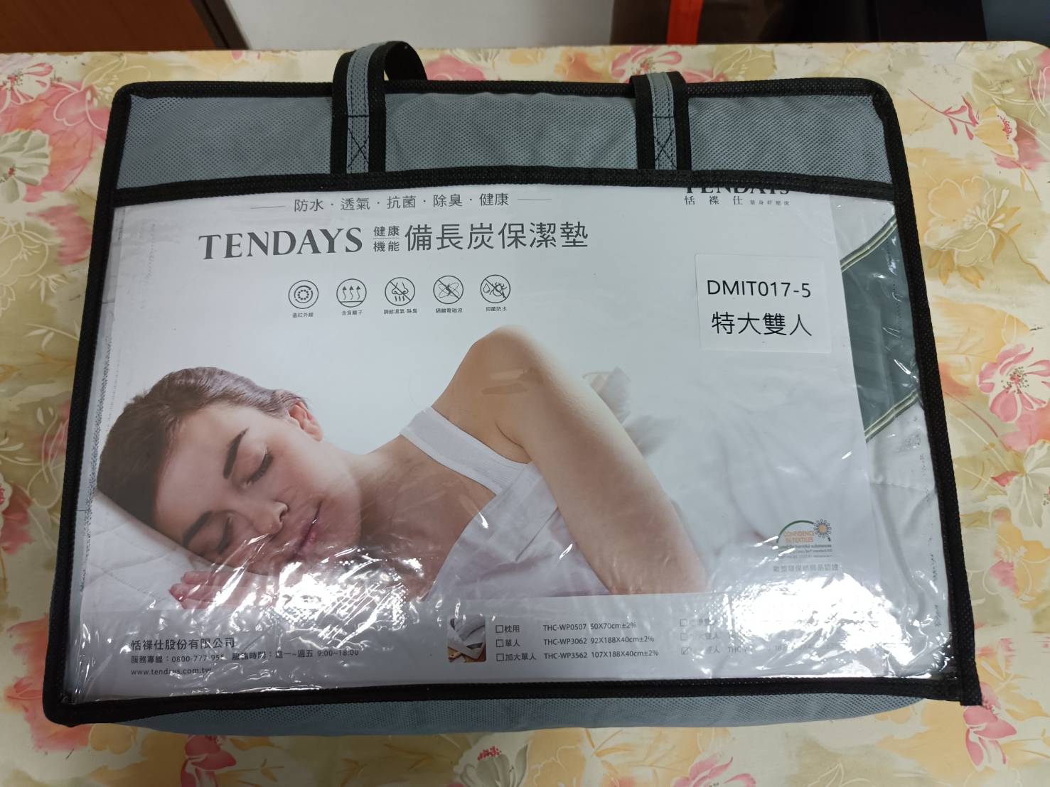 特大雙人保潔墊床包