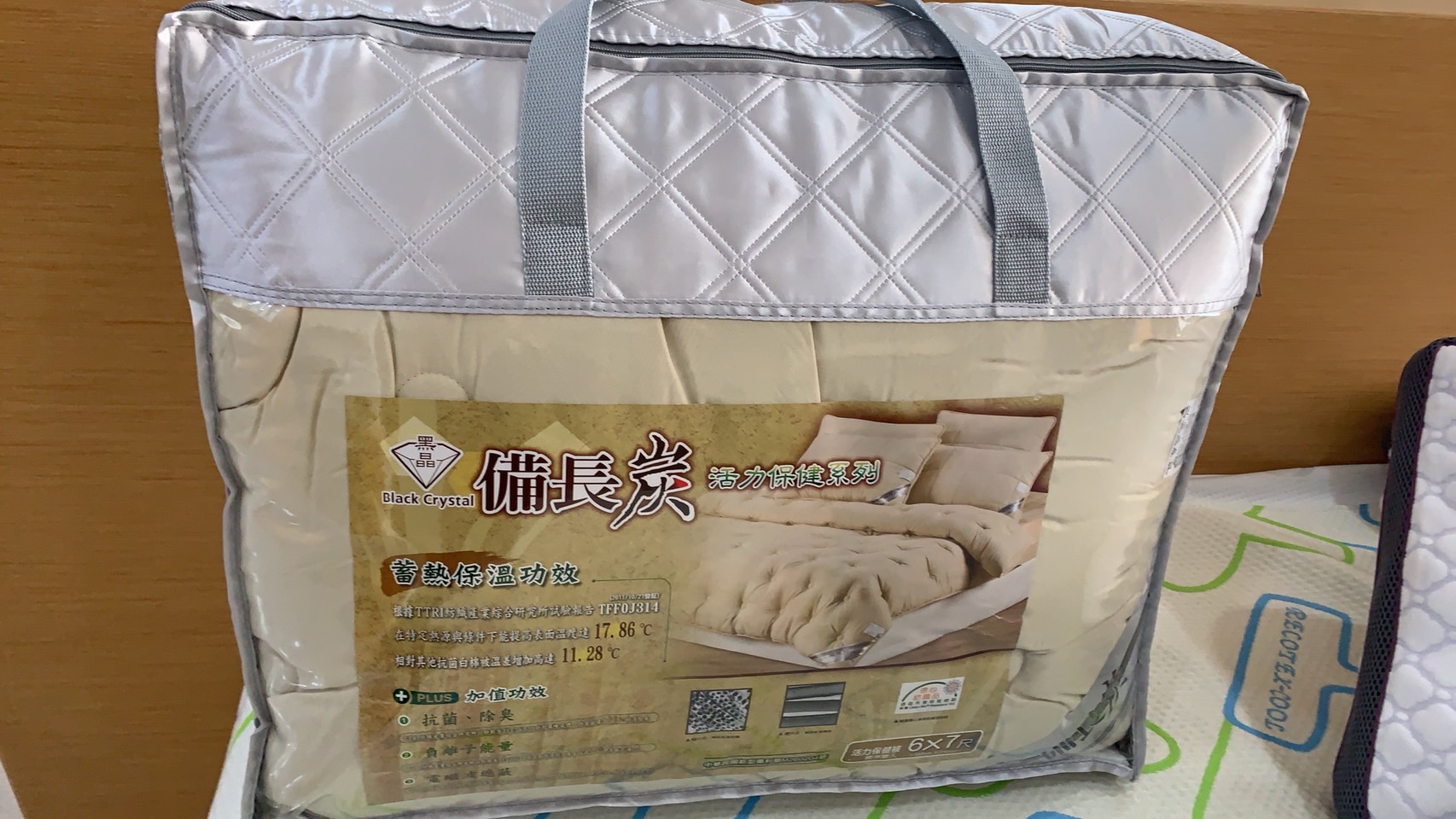 黑晶雙人保健被