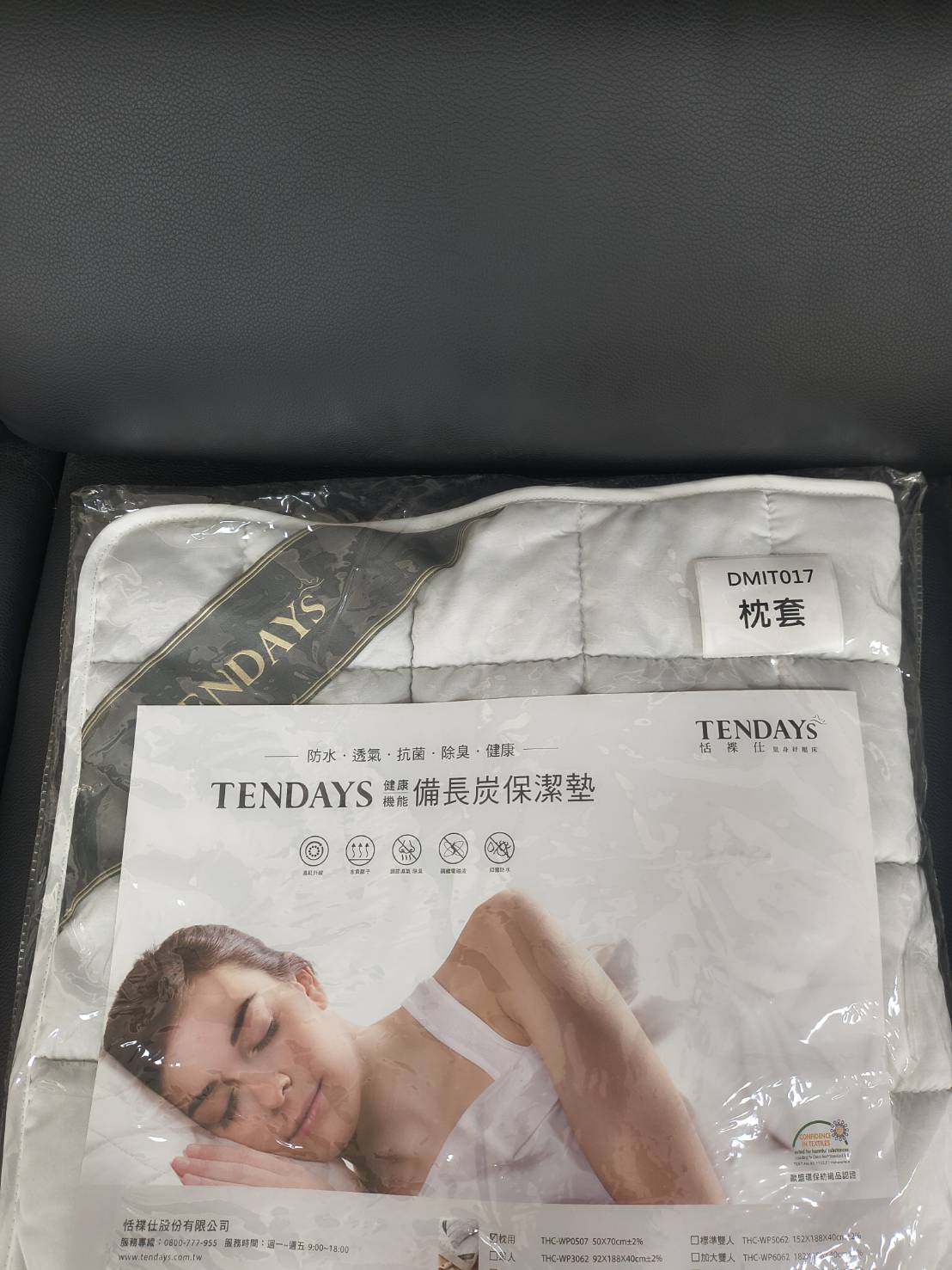 枕套