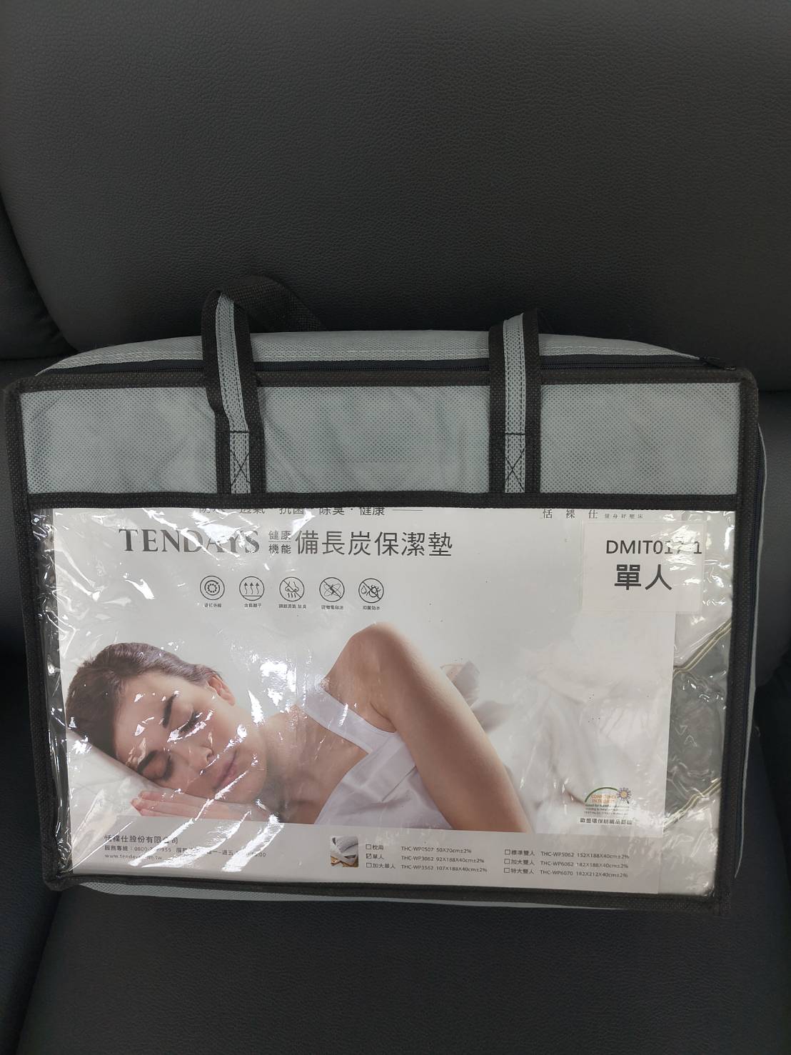單人保潔墊床包
