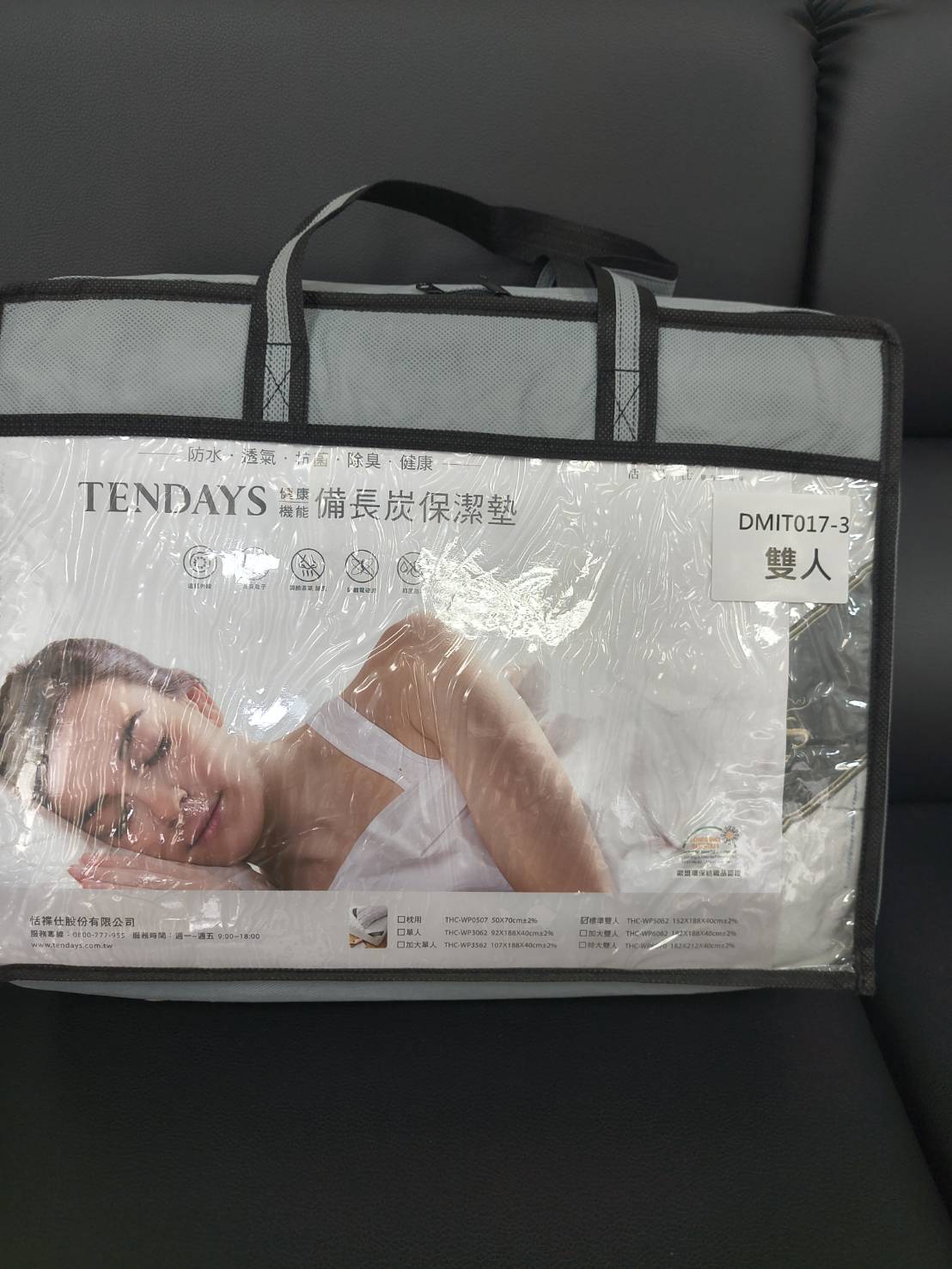 雙人保潔墊床包