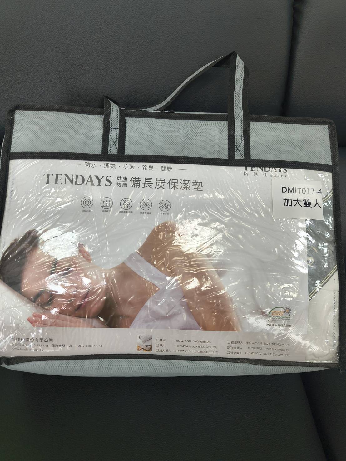加大雙人保潔墊床包