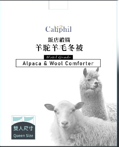 Caliphil 羊駝羊毛保暖冬被