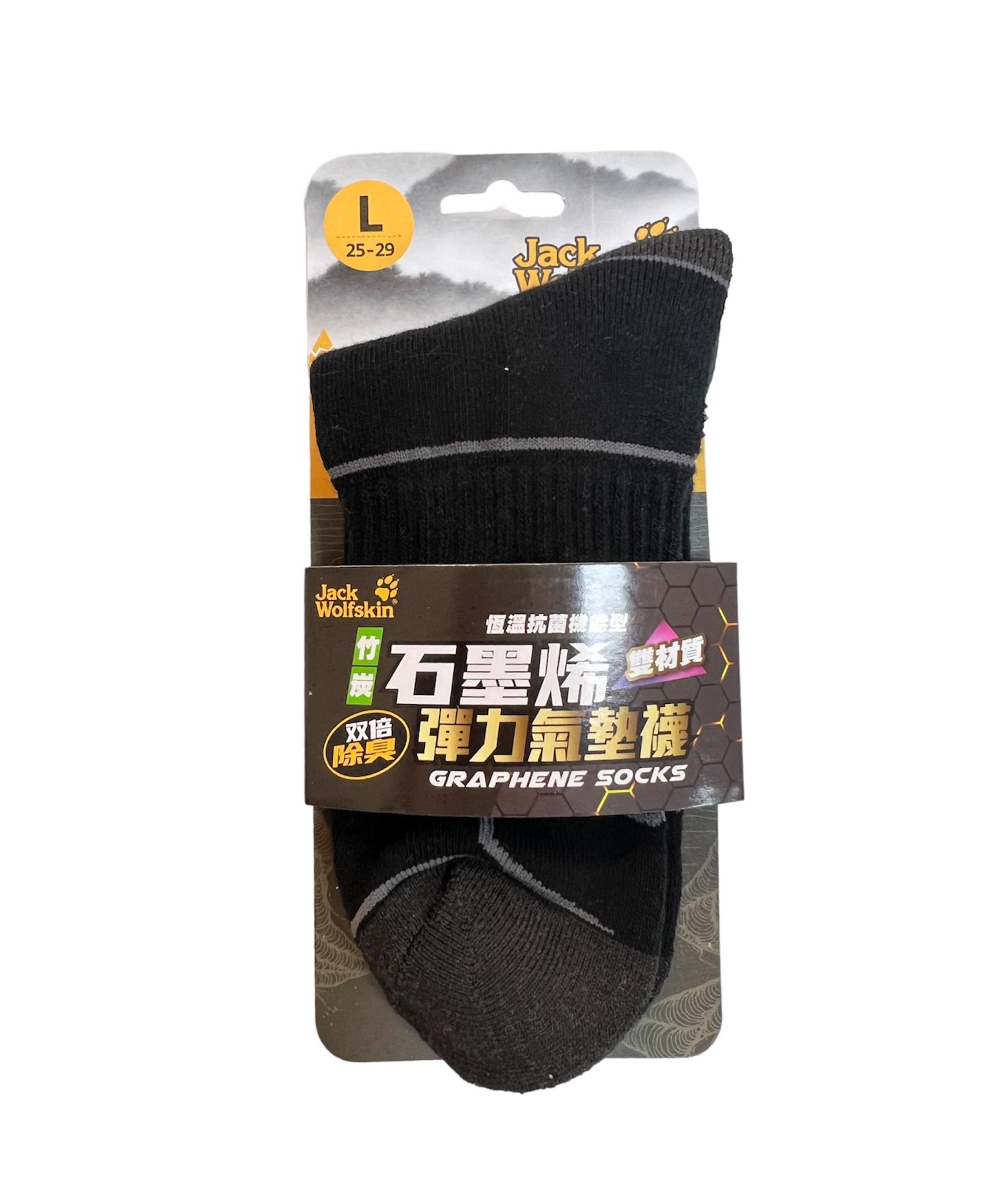石墨烯彈力氣墊襪
