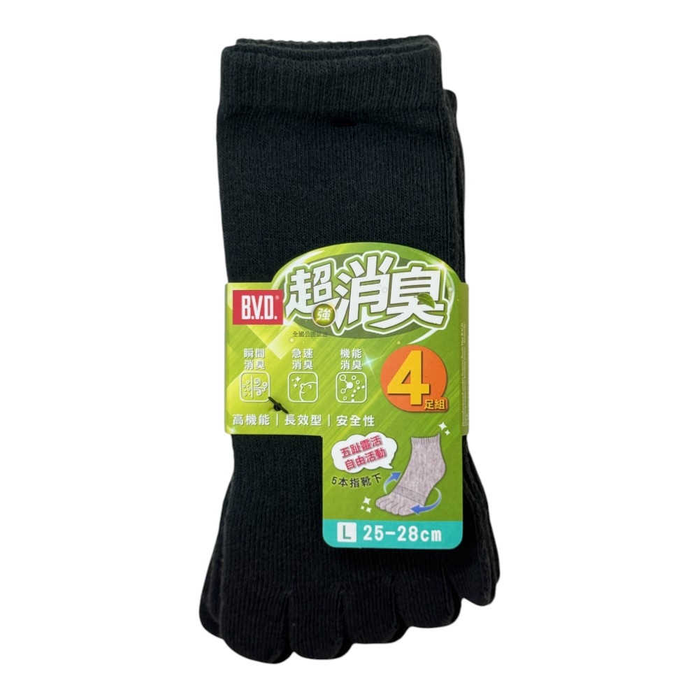 BVD超消臭五趾襪-4入