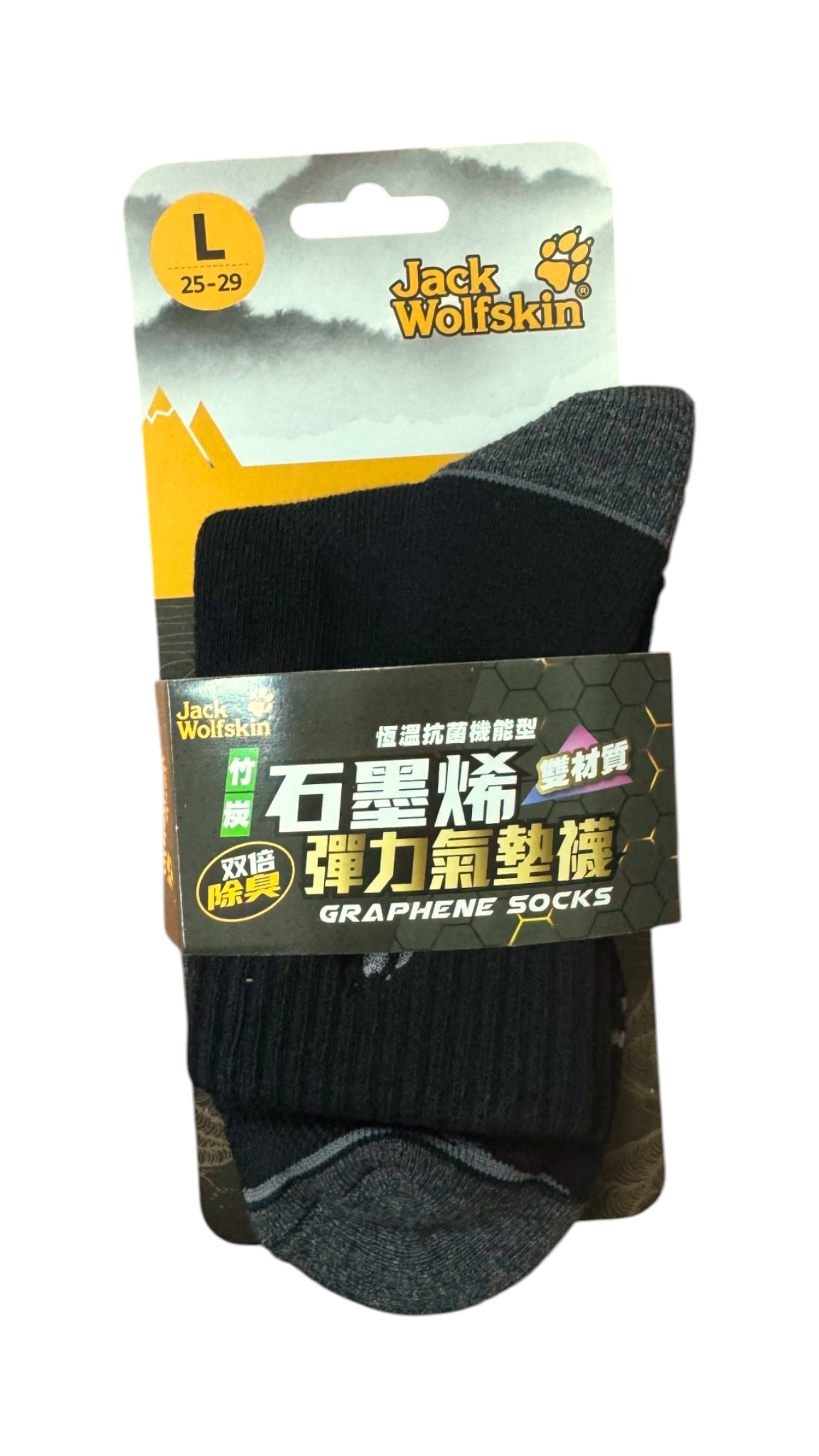 石墨烯彈力氣墊襪
