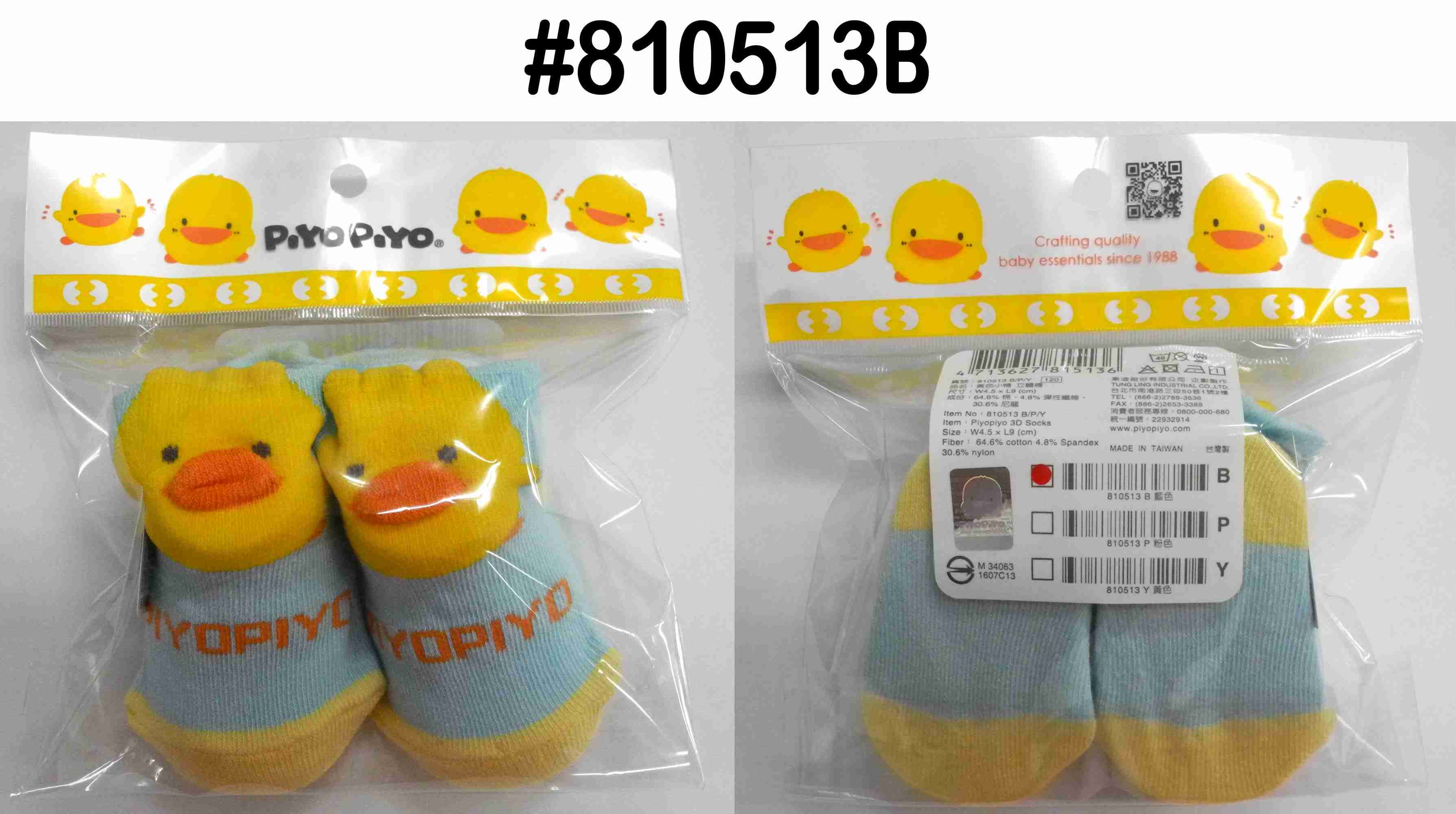 黃色小鴨立體襪